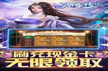 《天缘传说》万人排队盛极一时 2023年07月04日开新服迎大佬回归