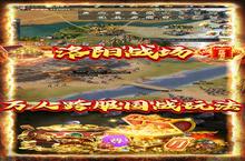 如果你喜欢《<em>创想</em><em>三国</em>（1元GM洛阳霸业）》，可以看看这12款游戏