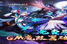 卡牌手游一个就够了 《塔防镇魂师》迎官方版紧急加开新服