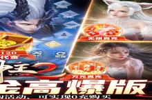 太古神王<em>2</em>（免费代金高爆版删测）电脑版 电脑玩太古神王<em>2</em>（免费代金高爆版删测）<em>模<em>拟器</em></em>下载、安装攻略教