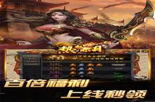 《热血赤月》万人排队盛极一时 2023年05月15日开新服迎大佬回归