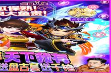 《水煮三国》万人排队盛极一时 2023年05月19日开新服迎<em>大</em>佬回归