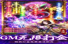 传奇手游一个就够了 《全民祖玛》迎官方最新<em>版</em>紧急加开新服