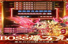 《全民祖玛》08<em>2</em>5-08<em>2</em>7周末狂欢限时连冲活动（线下申请）