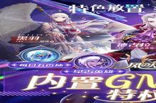 卡牌手游《<em>风<em>之大</em></em><em>冒险</em>》开新服 数十万玩家已更新全新版