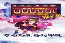 魔兽<em>三国</em>（万充红包商城）电脑版 电脑玩魔兽<em>三国</em>（万充红包商城）<em>模<em>拟器</em></em>下载、安装攻略教程