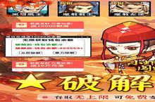 《小虾米闯江湖》新服隆重开启 下载官方最新版小虾米闯江湖迎接新征程
