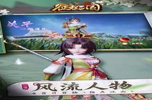 《征程三国》超火新服官方版开启 下载官方版迎风起航