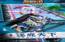 《征程三国》特权礼包低调来袭 官方最新版下载开启