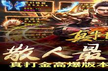 《真牛传奇》新服2023年05月27日开启 下载全新版《真牛传奇》专享新服礼包