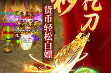 横版手游一个就够了 《天空传说》迎官方最新版紧急加开新服