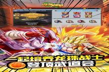 《龙珠传奇》超火新服官方最新版开启 下载官方最新版迎风起航