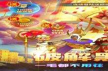 《风暴<em>之眼</em>》内测充值返还公告（自动发放）