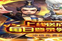 英雄爱三国（神将<em>自选</em>阵容）电脑版 电脑玩英雄爱三国（神将<em>自选</em>阵容）<em>模<em>拟器</em></em>下载、安装攻略教程