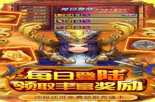 《英雄爱三国》转游福利活动（线下申请）
