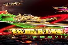 末日求生，下载<em>我们</em><em>的</em><em>传奇</em>（<em>双魂</em><em>点充</em><em>无限</em><em>版</em>）手游挣扎在毁灭边缘！