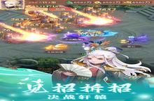 《轩辕劫之西游传》转游活动（线下申请）