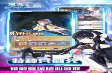 《魔龙之怒》永久单笔道具（线下申请）