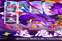 大佬入坑看新服 《蚩尤来了》新服开启 最新版下载奉上