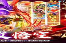 下载全新版《蚩尤来了》领礼包 明天开新服登录享福利