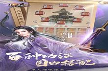 《新倚天屠龙记》休闲玩法大揭秘：轻松体验武侠世界的别样乐趣！