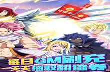 卡牌手游《点击冒险之旅》开新服 数十万玩家已更新全新版