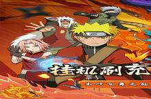 《新誓记：挂机刷充制霸忍界》<em>战</em>斗攻略——深度解析<em>战</em>斗逻辑与队伍搭配