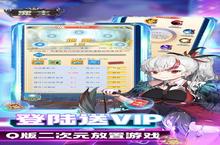 《魔主（我在异界斩神）》玩法全解析：哪种模式最值得一试？