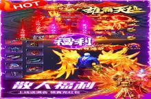 雄霸天地（<em>群侠</em>超爆送满V）电脑版 电脑玩雄霸天地（<em>群侠</em>超爆送满V）<em>模<em>拟器</em></em>下载、安装攻略教程