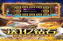 下载全新版《神鬼传奇》领礼包 2023年08月08日开新服登录享福利