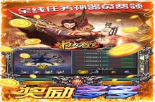 《神域苍穹》万人排队盛极一时 2023年06月07日开新服迎大佬回归