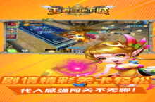 王者与地下城新服强势来袭 最新<em>版</em>王者与地下城下载一起来了