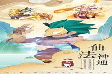《六界召唤师》超火新服官方版开启 下载官方版迎风起航