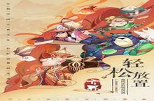 六界<em>召唤</em>师（送五星仙灵自选）电脑版 电脑玩六界<em>召唤</em>师（送五星仙灵自选）<em>模<em>拟器</em></em>下载、安装攻略教程