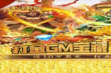 《主公带我飞》新服隆重开启 下载官方最新<em>版</em>主公带我飞迎接新征程