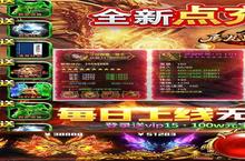 下载官方最新<em>版</em>《屠龙战神》领礼包 2023年12月16日开新服创角享福利