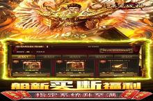 《屠龙战神》海量大礼包等你来战 新版本屠龙战神下载一并送上