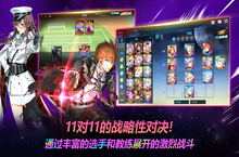 《银河足球队》好玩吗 银河足球队玩法图文简介