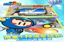 乒乓大<em>魔王</em>安卓下载 2023最新版官方乒乓大<em>魔王</em>下载地址整理分享
