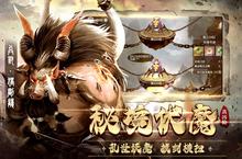 <em>上古</em>启示录安卓下载 2023最新版官方<em>上古</em>启示录下载地址整理分享