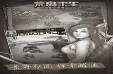 《<em>荒野</em><em>求生</em>》好玩吗 <em>荒野</em><em>求生</em>玩法图文简介