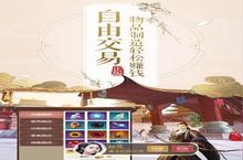 《<em>楚<em>乔传</em></em>》好玩吗 <em>楚<em>乔传</em></em>玩法图文简介