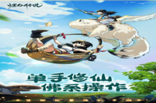 《炼<em>仙传</em><em>说</em>》怎么下载 2023最新如何下载炼<em>仙传</em><em>说</em>官方安卓包？