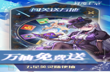《异度王冠》单日充值线下返利活动（线下申请）