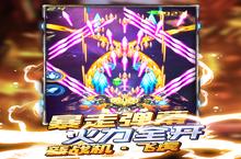 《王牌机战》新服火爆开启 下载全新版王牌机战迎接新征程