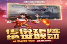 《生死狙击》新服隆重开启 下载官方最新版生死狙击迎接新征程