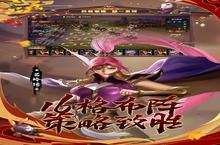 《少年三国志》超火新服官方最新<em>版</em>开启 下载官方最新<em>版</em>迎风起航
