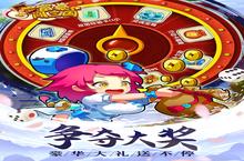 大佬入坑看新服 《富豪闯三国》新服开启 官方最新版下载奉上