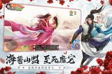 《仙梦奇缘》海量大礼包等你来战 新<em>版</em>本仙梦奇缘下载一并送上