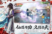 《仙梦<em>奇缘</em>》新服强势开启 下载最新版仙梦<em>奇缘</em>迎接新征程